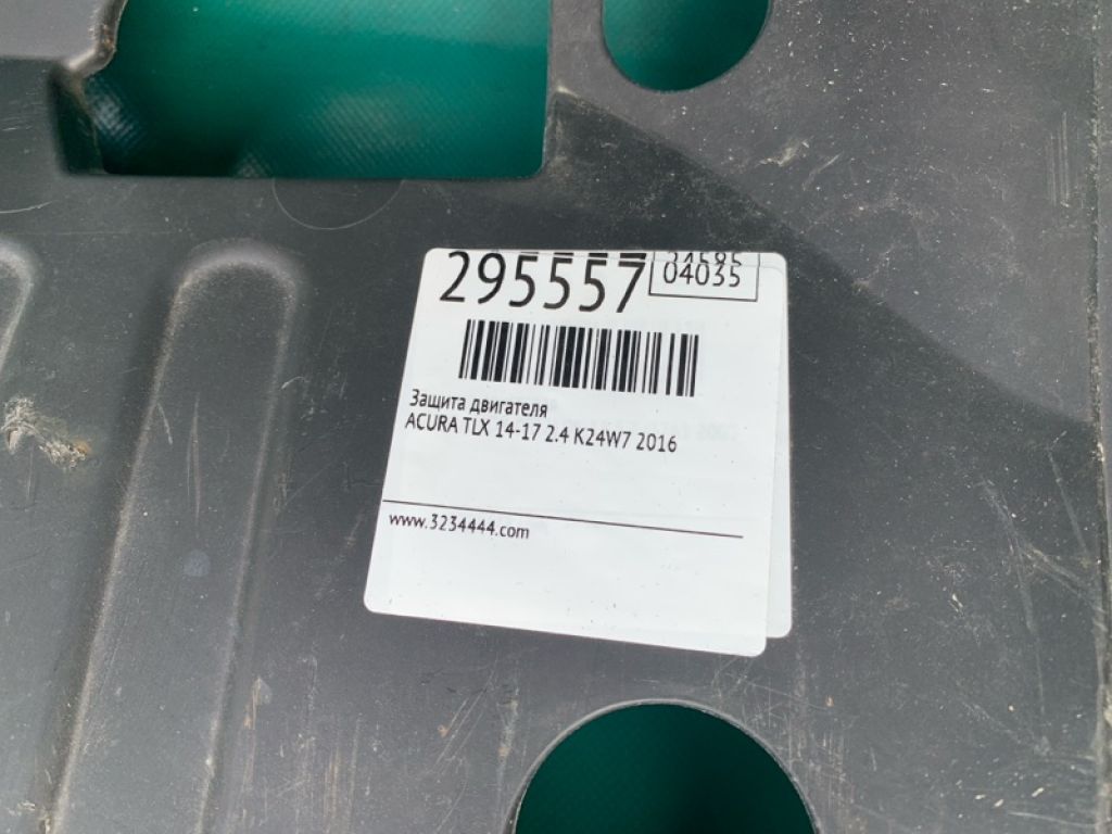74110-TZ3-A00 | Захист двигуна ACURA TLX 14-17 - Фото 2