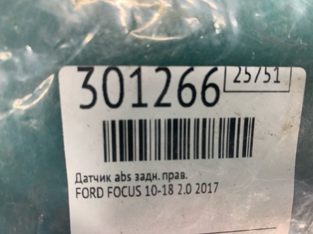 HV6Z-2C190-A | Датчик ABS задн. прав. FORD FOCUS 10-18 - Фото 2