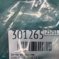 HV6Z-2C190-A | Датчик ABS задн. лев. FORD FOCUS 10-18 - Превью 2