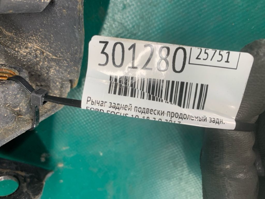 BV6Z-5A968-B | Важіль задньої підвіски поздовжній прав. FORD FOCUS 10-18 - Фото 2