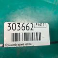 GK2A-52-15YA | Кронштейн замку капота MAZDA 6 GG 02-07 - Прев'ю 2