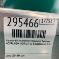 Кронштейн усилителя переднего бампера лев. ACURA MDX (YD3) 13-21 - Превью 2