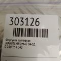 16600-CD700 | Форсунка топливная INFINITI M35/M45 04-10 - Превью 2