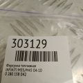16600-CD700 | Форсунка топливная INFINITI M35/M45 04-10 - Превью 2