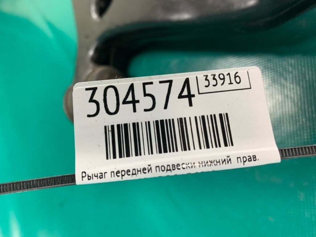 BBM2-34-300 | Рычаг передней подвески нижний прав. MAZDA 3 BL 09-13 - Фото 2