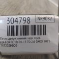 793202H000 | Петля двери нижняя задн. прав. KIA FORTE/CERATO TD 08-13 - Превью 2