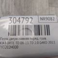 793202H000 | Петля двери нижняя передн. прав. KIA FORTE/CERATO TD 08-13 - Превью 2