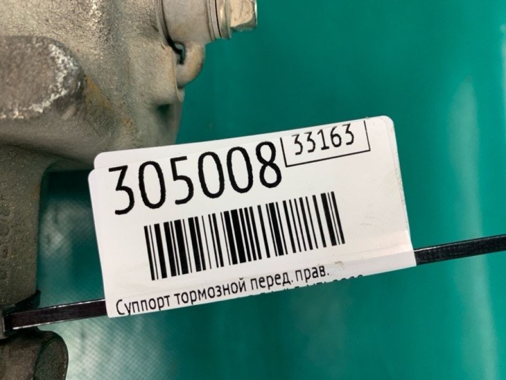 GPZB-33-98ZD | Супорт гальмівний передн. прав. MAZDA 6 GH 07-12 - Фото 2