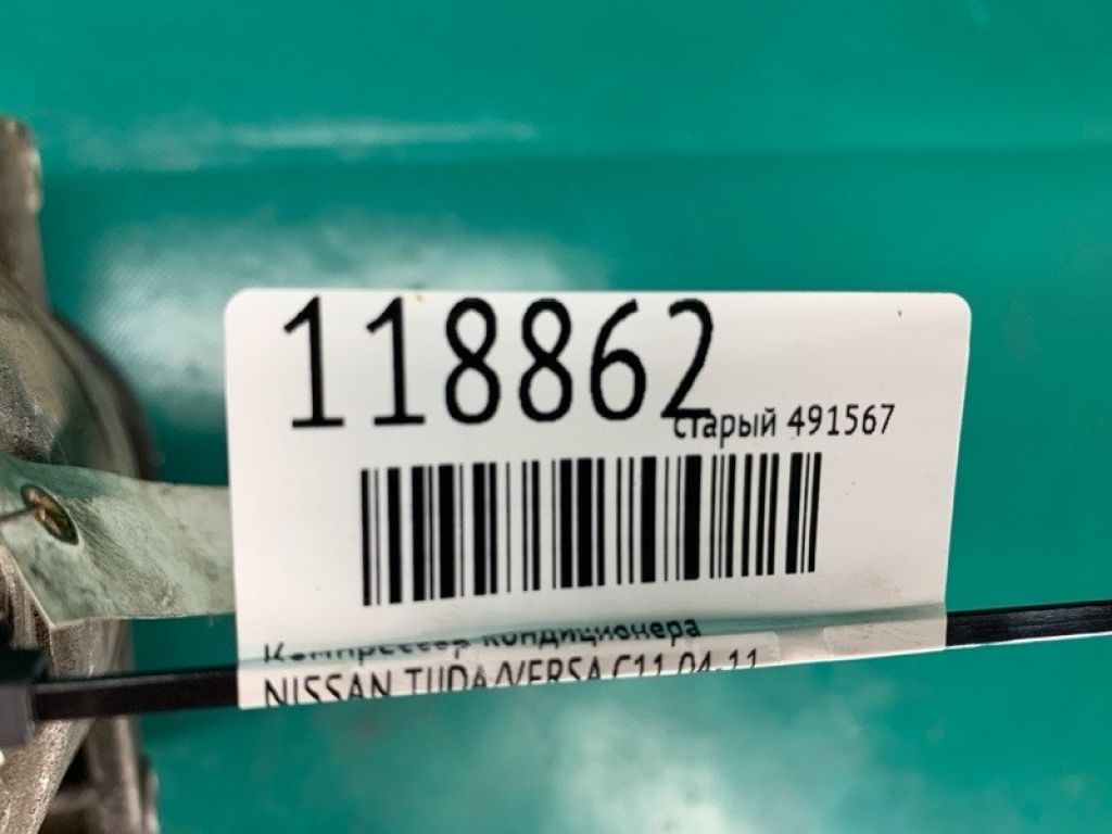 92600-1U600 | Компрессор кондиционера NISSAN TIIDA/VERSA C11 04-11 - Фото 2