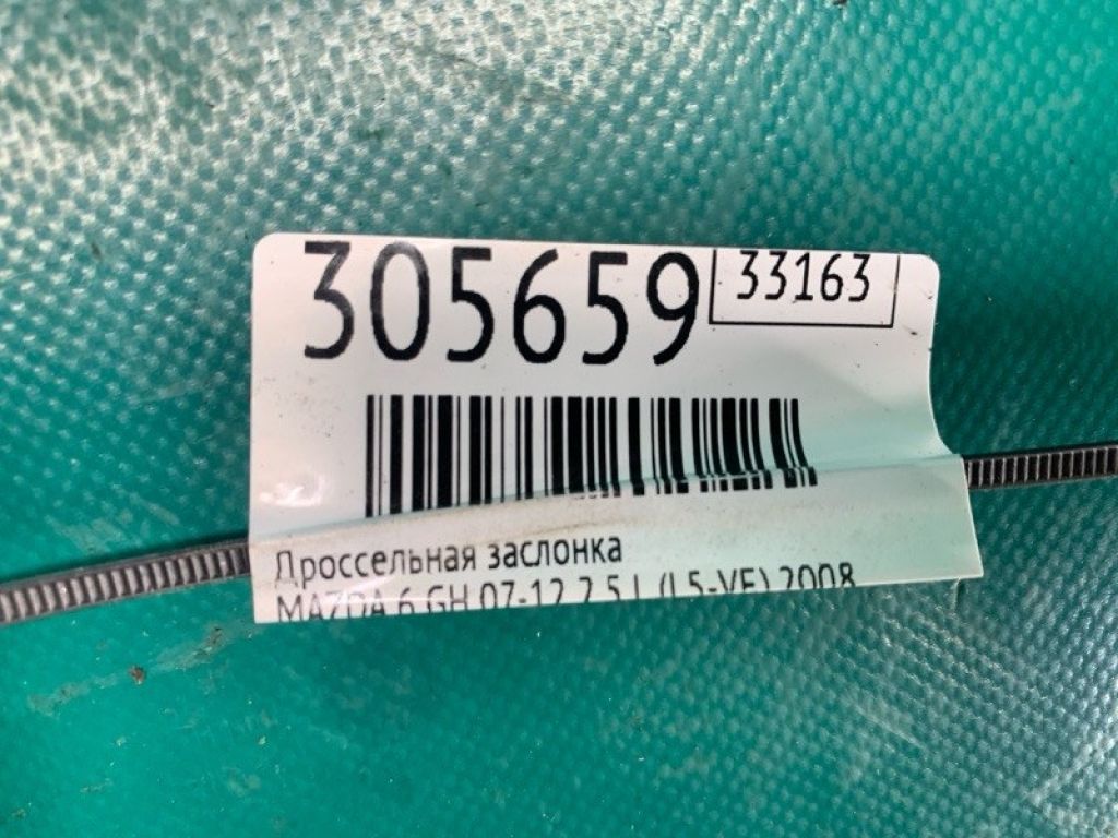 L502-13-640B | Дросельна заслінка MAZDA 6 GH 07-12 - Фото 2
