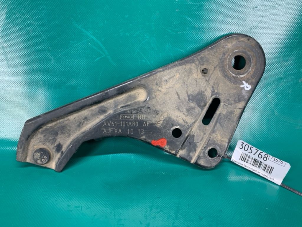 AV6Z-16060-A | Кріплення балки підвіски передн. прав. FORD FOCUS 10-18