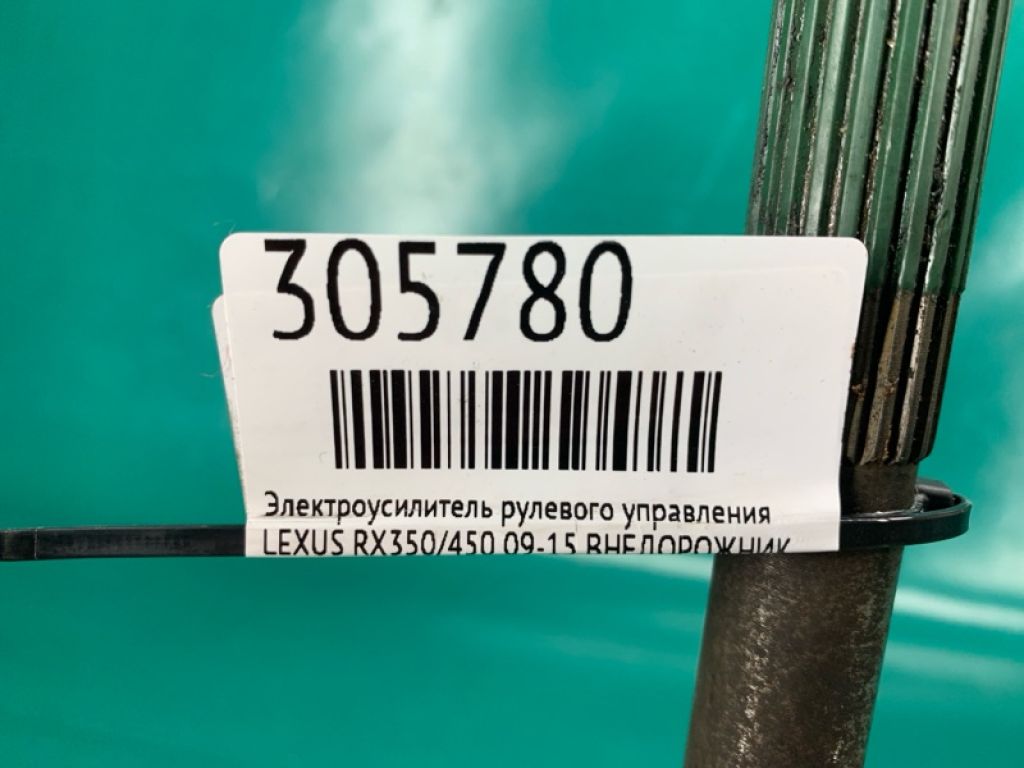80960-48050 | Електропідсилювач рульового керування LEXUS RX350/450 09-15 - Фото 2