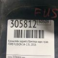 DS7Z17D942A | Кронштейн заднього бампера прав. FORD FUSION 14- - Прев'ю 2