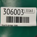GS3L-56-341A | Захист дну прав. MAZDA 6 GH 07-12 - Прев'ю 2