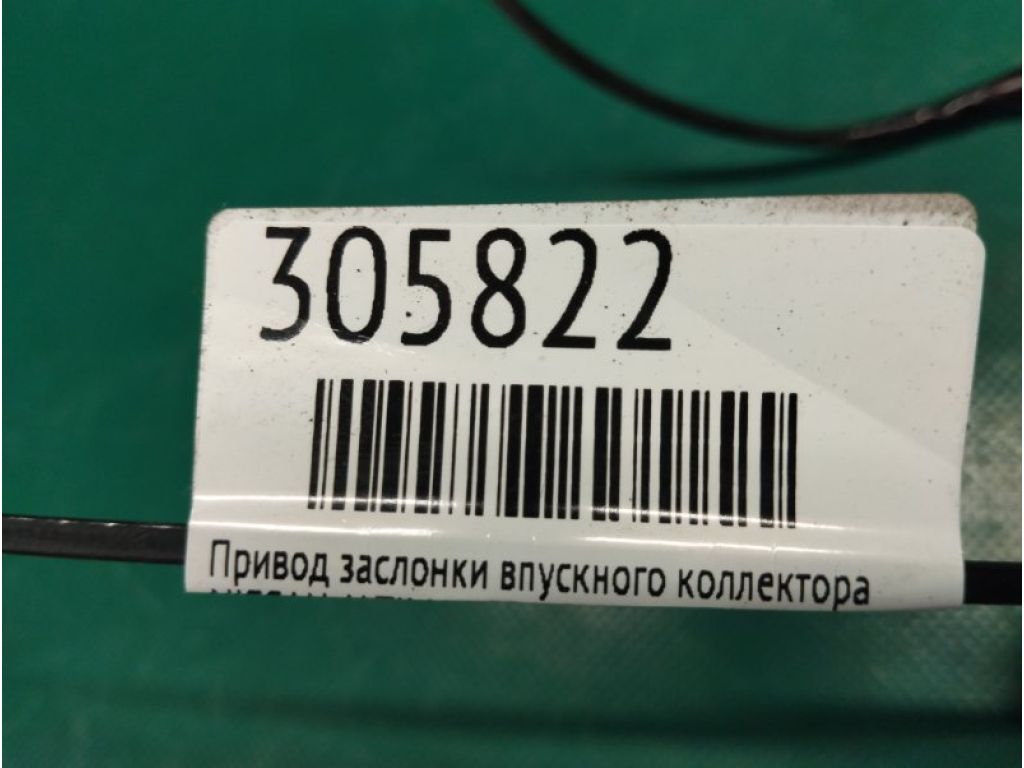 012010-5161 | Привод заслонки впускного коллектора NISSAN ALTIMA L33 12-18 - Фото 2