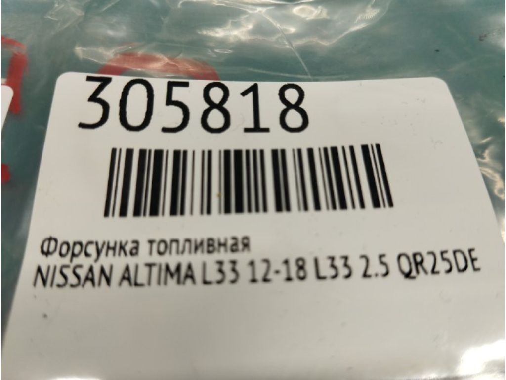 16600-9HP0A | Форсунка топливная NISSAN ALTIMA L33 12-18 - Фото 2