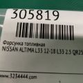16600-9HP0A | Форсунка топливная NISSAN ALTIMA L33 12-18 - Превью 2