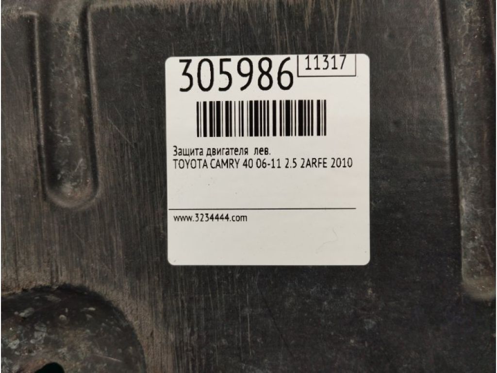 5144206100 | Защита двигателя лев. TOYOTA CAMRY 40 06-11 - Фото 2