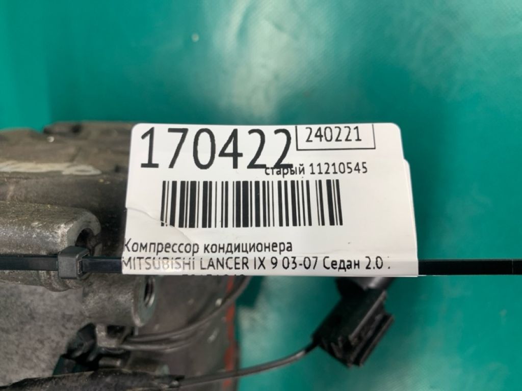 7813A040 | Компресор кондиціонера MITSUBISHI LANCER IX 9 03-07 - Фото 2