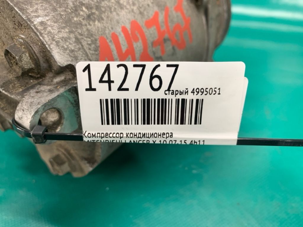 7813A069 | Компрессор кондиционера MITSUBISHI LANCER X 10 07-15 - Фото 2