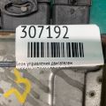 NEC013-030 | Блок керування двигуном NISSAN ALTIMA L33 12-18 - Прев'ю 2