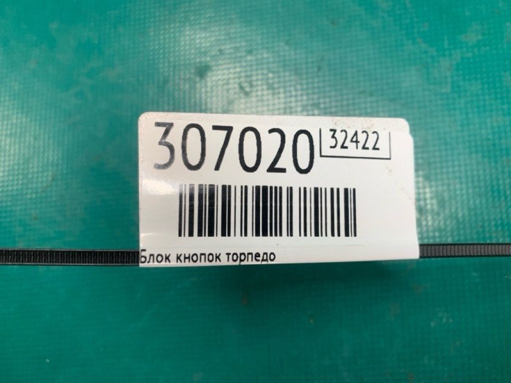 25145-3TA0A | Кнопка курсової стійкості NISSAN PATHFINDER R52 12-21 - Фото 2