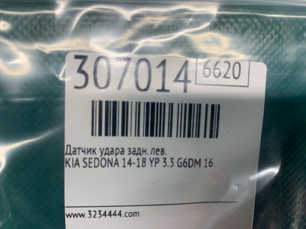 95920C1000 | Датчик удару задн. лів. KIA SEDONA 14-18 - Фото 2