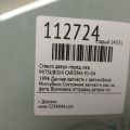 MR720212 | Стекло двери передн. лев. MITSUBISHI CARISMA 95-04 - Превью 2