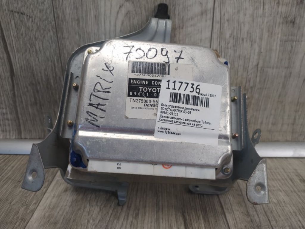 89661-01111 | Блок управления двигателем TOYOTA MATRIX 02-08