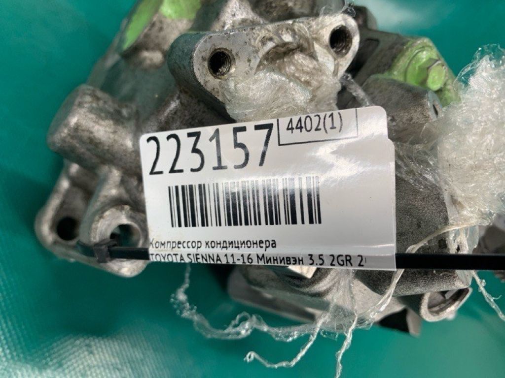 88320-0E110 | Компресор кондиціонера TOYOTA SIENNA 11-16 - Фото 2