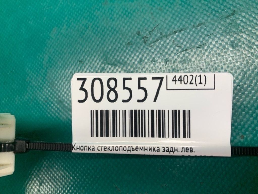 84810-0E040 | Кнопка стеклоподъемника задн. лев. TOYOTA SIENNA 11-16 - Фото 2