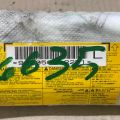 GA332-00980 | Подушка безпеки в сидінні лів. MITSUBISHI ASX / OUTLANDER SPORT 10-21 - Прев'ю 2