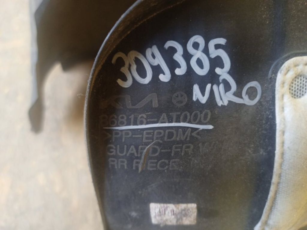 86816AT000 | Підкрилок передн. прав. KIA NIRO SG2 22- - Фото 2