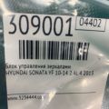 935733S000RAS | Блок керування дзеркалами HYUNDAI SONATA YF 10-14 - Прев'ю 2