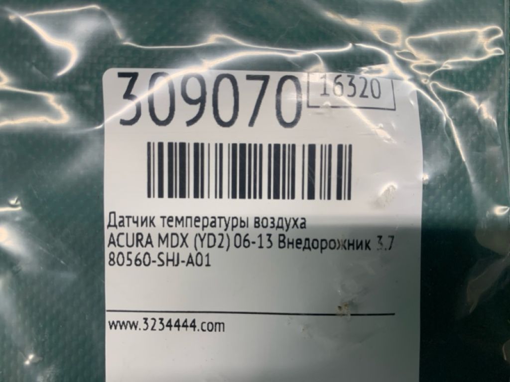 80560-SHJ-A01 | Датчик температуры воздуха ACURA MDX (YD2) 06-13 - Фото 2