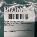 80560-SHJ-A01 | Датчик температуры воздуха ACURA MDX (YD2) 06-13 - Превью 2