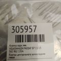 561 962 135A | Кнопка задн. лев. VOLKSWAGEN PASSAT B7 11-15 - Превью 2