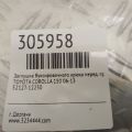 52127-12230 | Заглушка буксирувального гака передн. прав. TOYOTA COROLLA 150 06-13 - Прев'ю 2