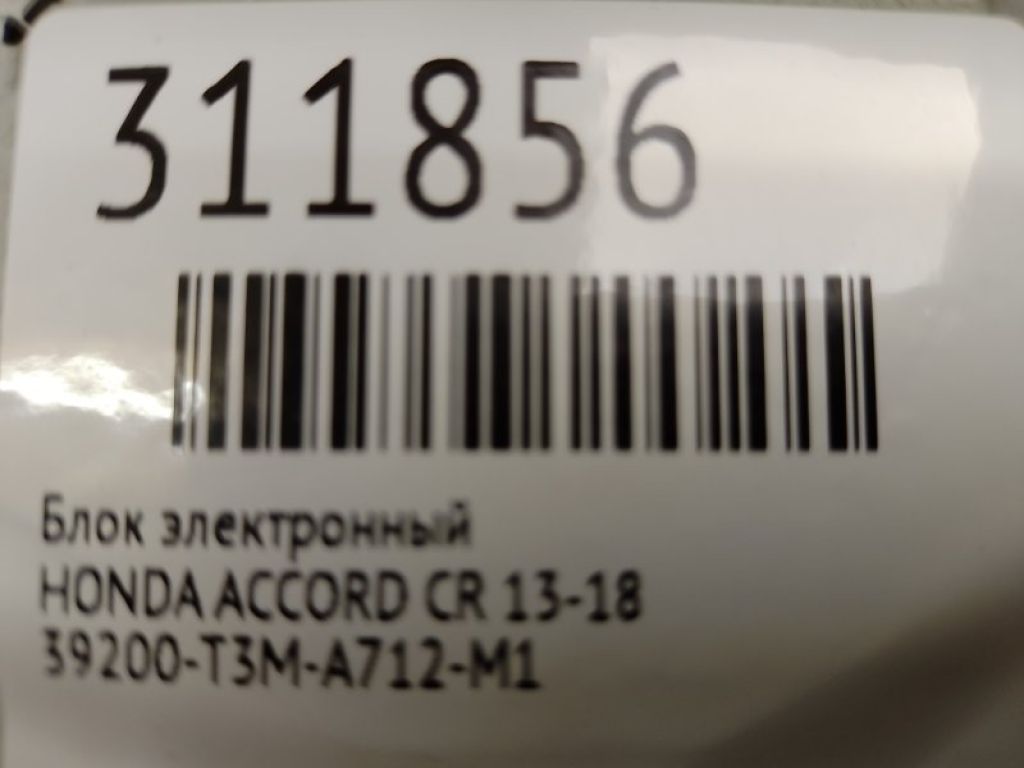 39200-T3M-A71 | Блок електронний HONDA ACCORD CR 13-18 - Фото 2