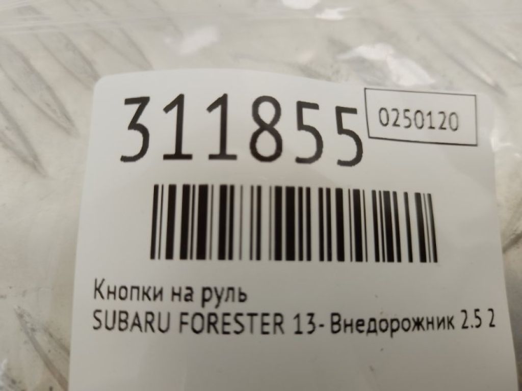 83158SG000 | Кнопки руля SUBARU FORESTER 12-19 - Фото 2