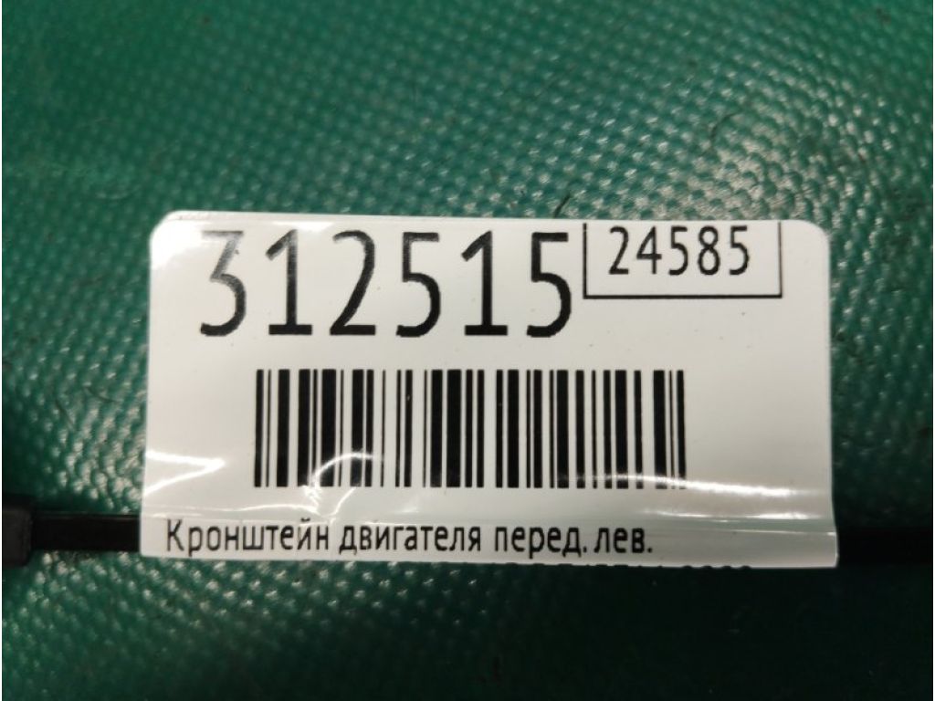 50630-STX-A00 | Кронштейн двигателя передн. лев. ACURA MDX (YD2) 06-13 - Фото 2