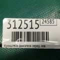 50630-STX-A00 | Кронштейн двигателя передн. лев. ACURA MDX (YD2) 06-13 - Превью 2