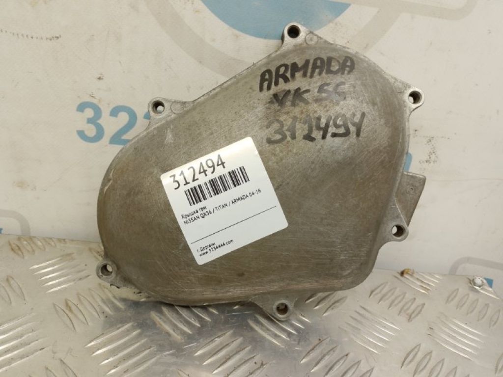 13570-7S010 | Крышка ГРМ NISSAN QX56 / TITAN / ARMADA 04-16