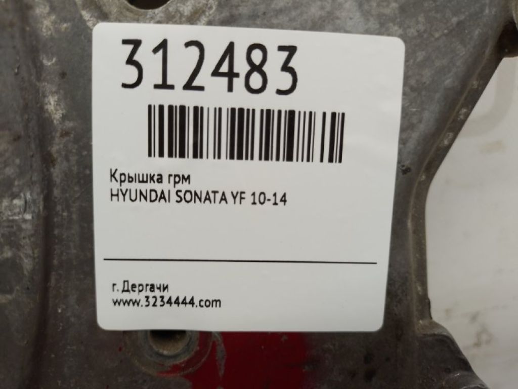 213502G004 | Крышка ГРМ HYUNDAI SONATA YF 10-14 - Фото 2