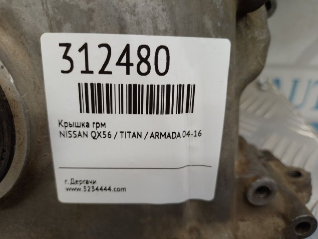 13500-7S000 | Кришка ГРМ NISSAN QX56 / TITAN / ARMADA 04-16 - Фото 2