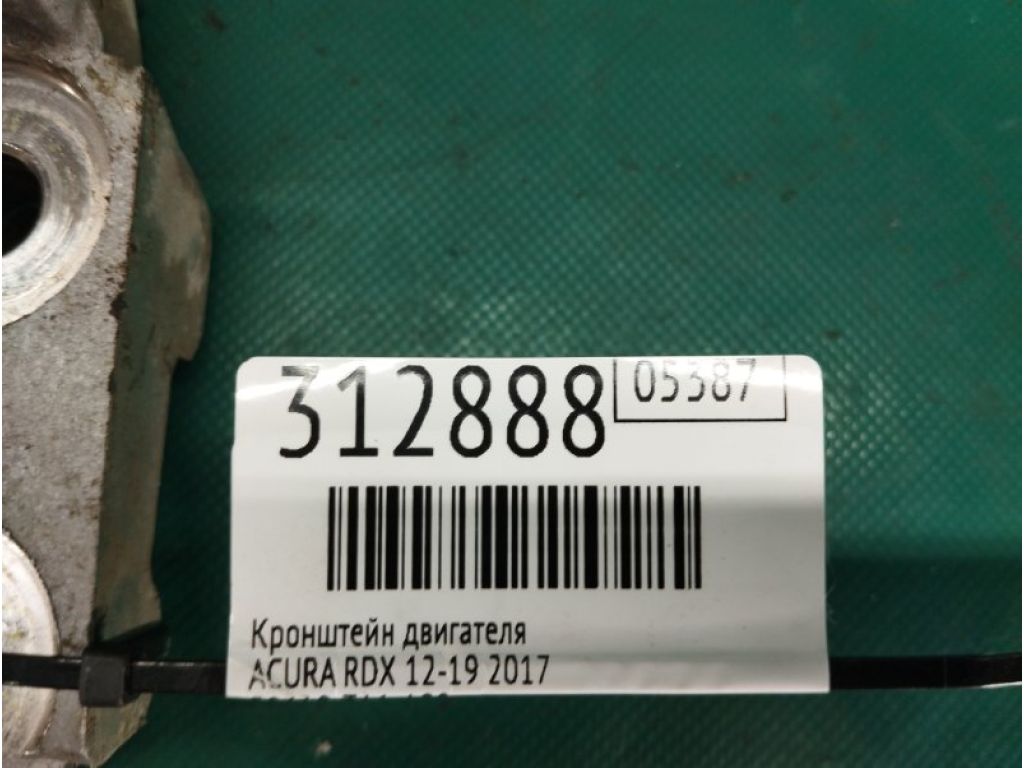 50610-TA1-A00 | Кронштейн двигателя ACURA RDX 12-19 - Фото 2