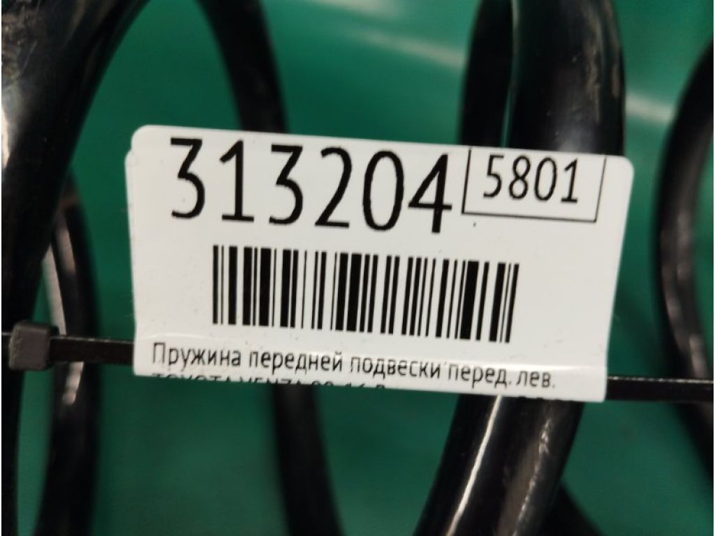 481310T040 | Пружина передньої підвіски лів. TOYOTA VENZA 09-16 - Фото 2