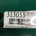 51670-TZ3-A01 | Опора амортизатора передн. лев. ACURA TLX 14-17 - Превью 2