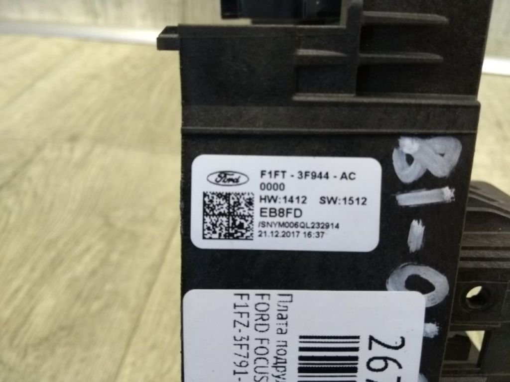 F1FZ-3F791-A | Датчик кута повороту керма FORD FOCUS 10-18 - Фото 5