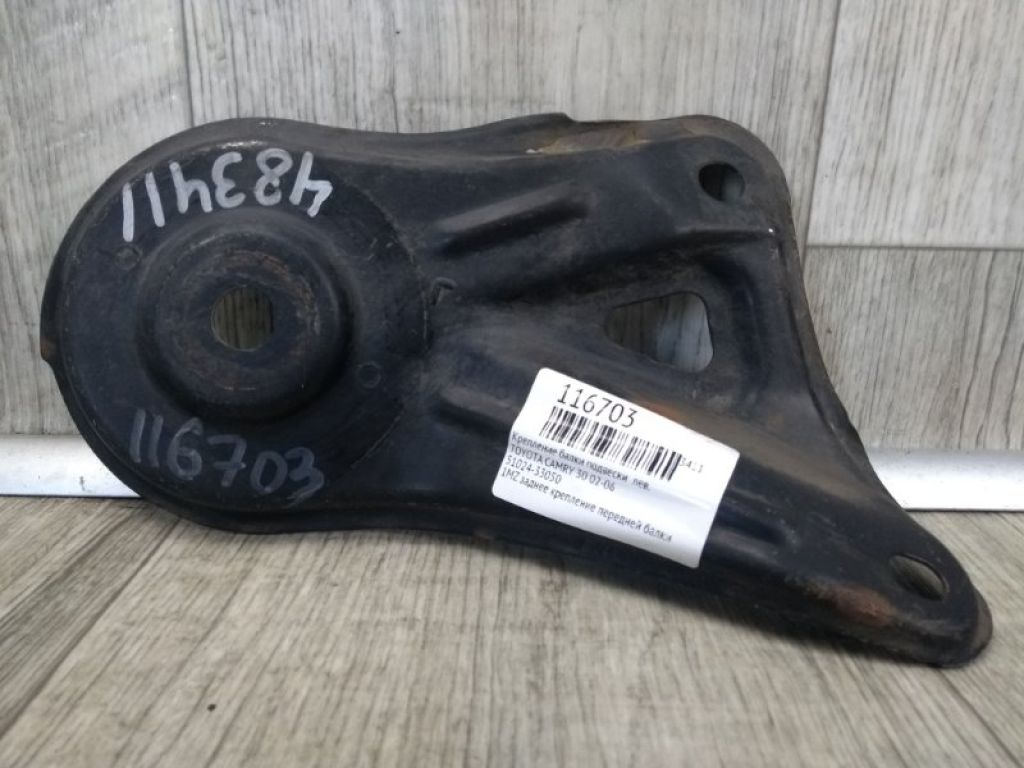 51024-33050 | Кронштейн/крепление балки подвески лев. TOYOTA CAMRY 30 02-06